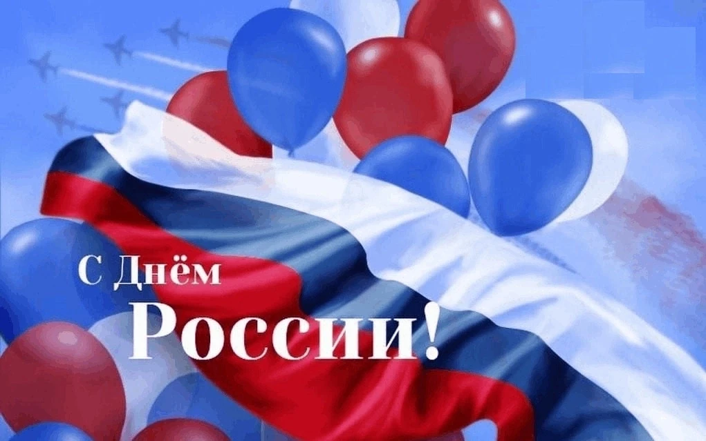 Уважаемые жители Усть-Ордынского Бурятского округа! 
Поздравляю вас с главным государственным праздн