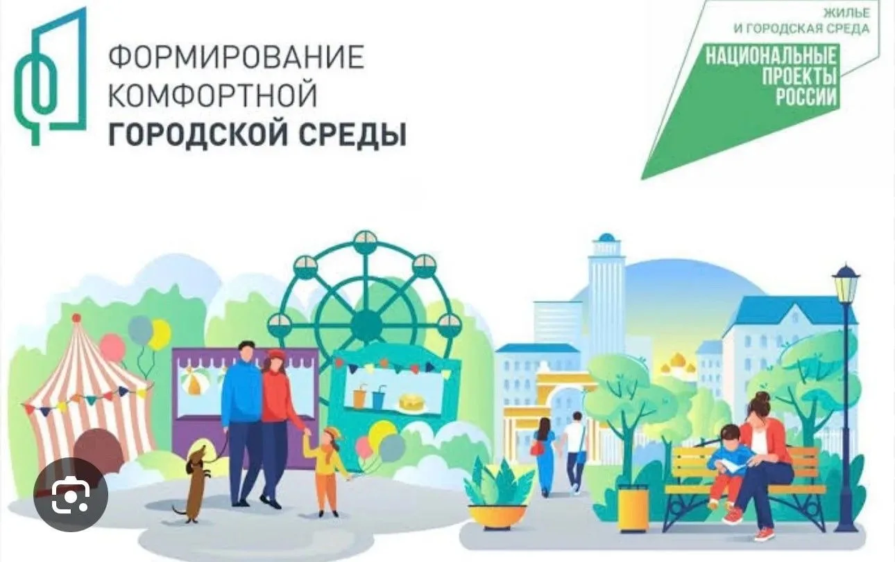 С 21 апреля по 12 июня стартовало VI Всероссийское голосование за объекты благоустройства.