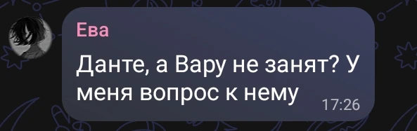Занят сейчас простите его