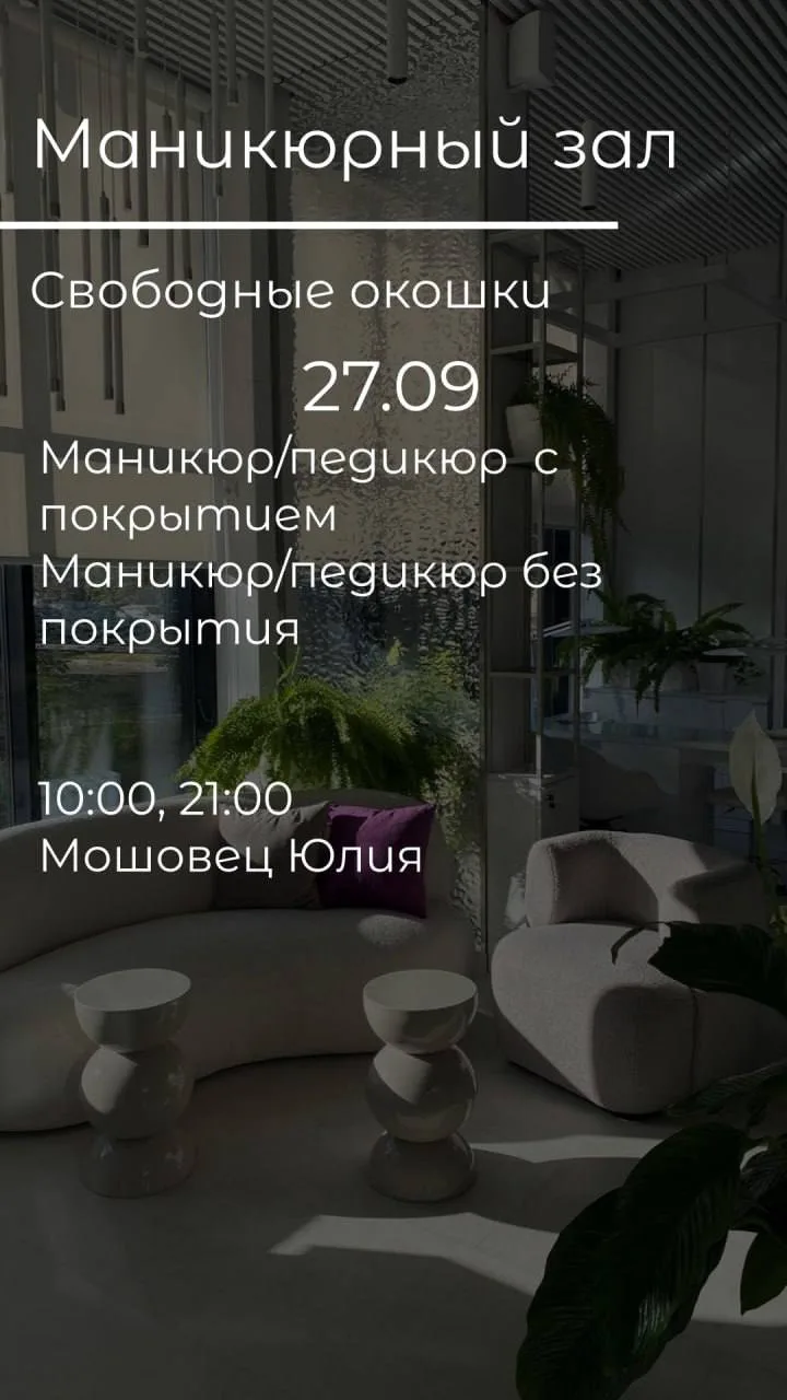 записаться онлайн по ссылке - https://n2087133.yclients.com/