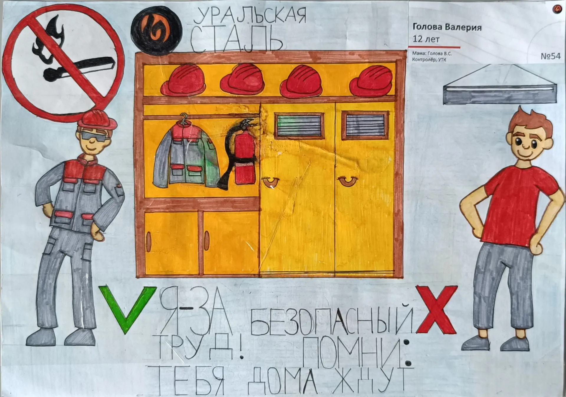 Это плакаты с конкурса «Труд без опасности», который каждый год доказывает: тему безопасности можно 