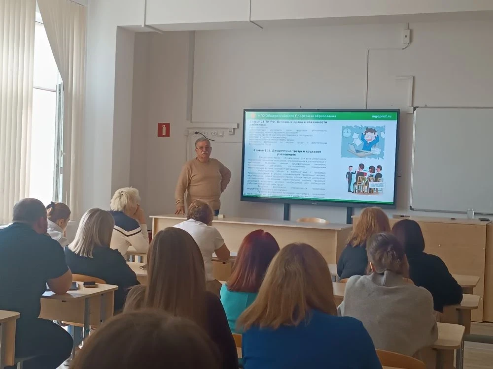 🛡📚Круглый стол «Особенности организации работы по обеспечению безопасных условий и охраны труда»  В 