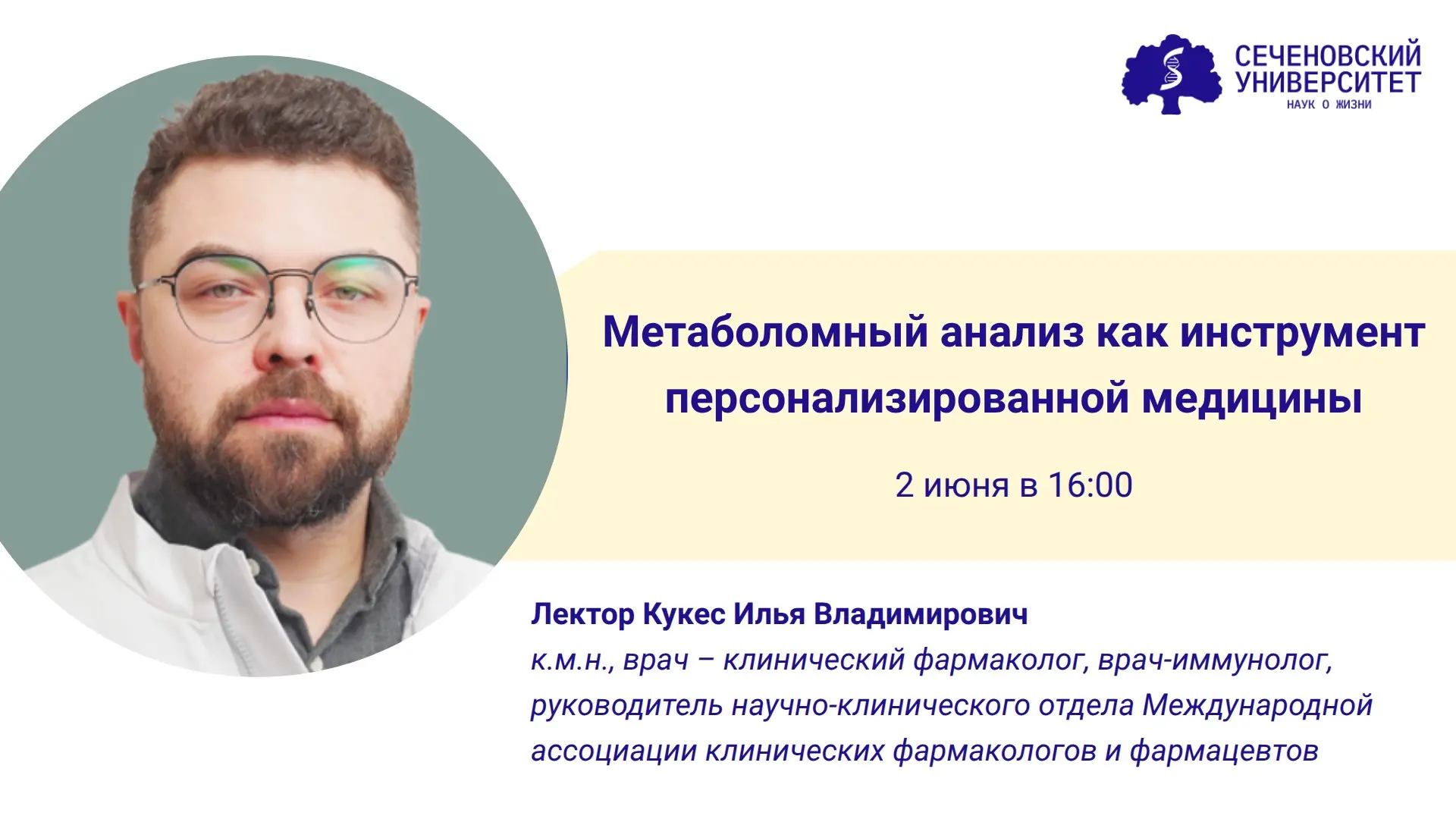 Дорогие коллеги и обучающиеся!