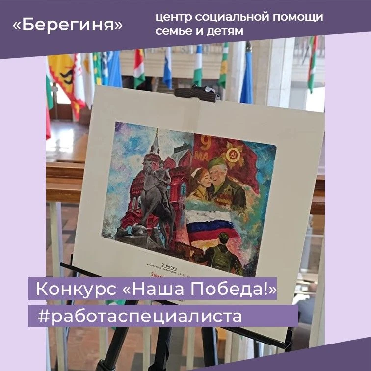 🎨Талант и Патриотизм: Анна Вячеславовна завоевала второе место в конкурсе «Наша Победа!»