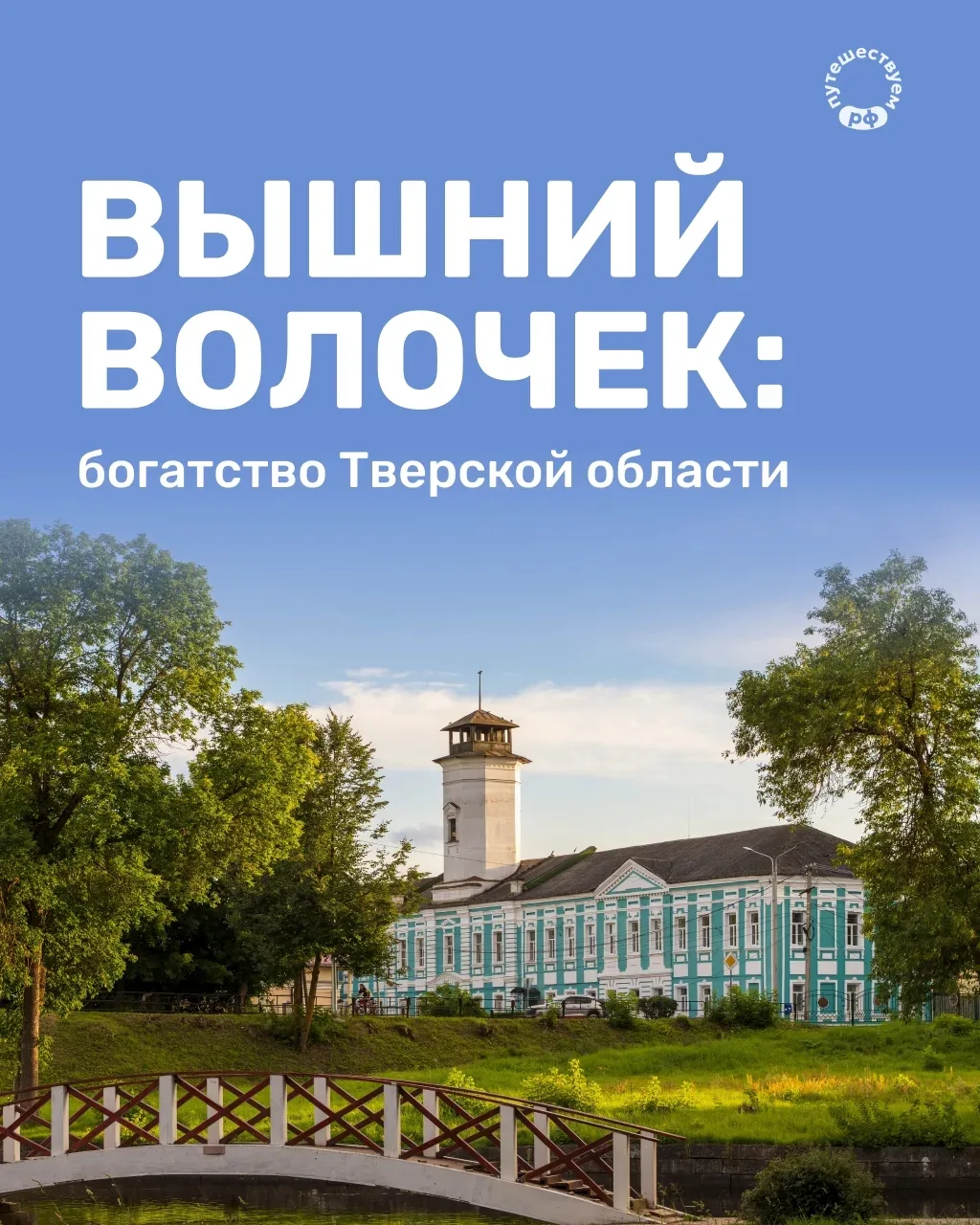 Здесь прогуляетесь вдоль каналов и шлюзов, понаблюдаете за северными пейзажами с водой и мостами. Вы