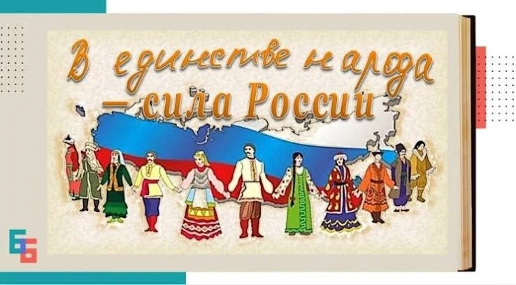 Краевое мероприятие «Сила в единстве»