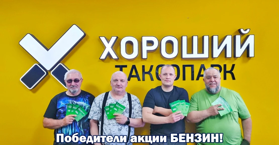 На связи Хороший таксопарк✅.