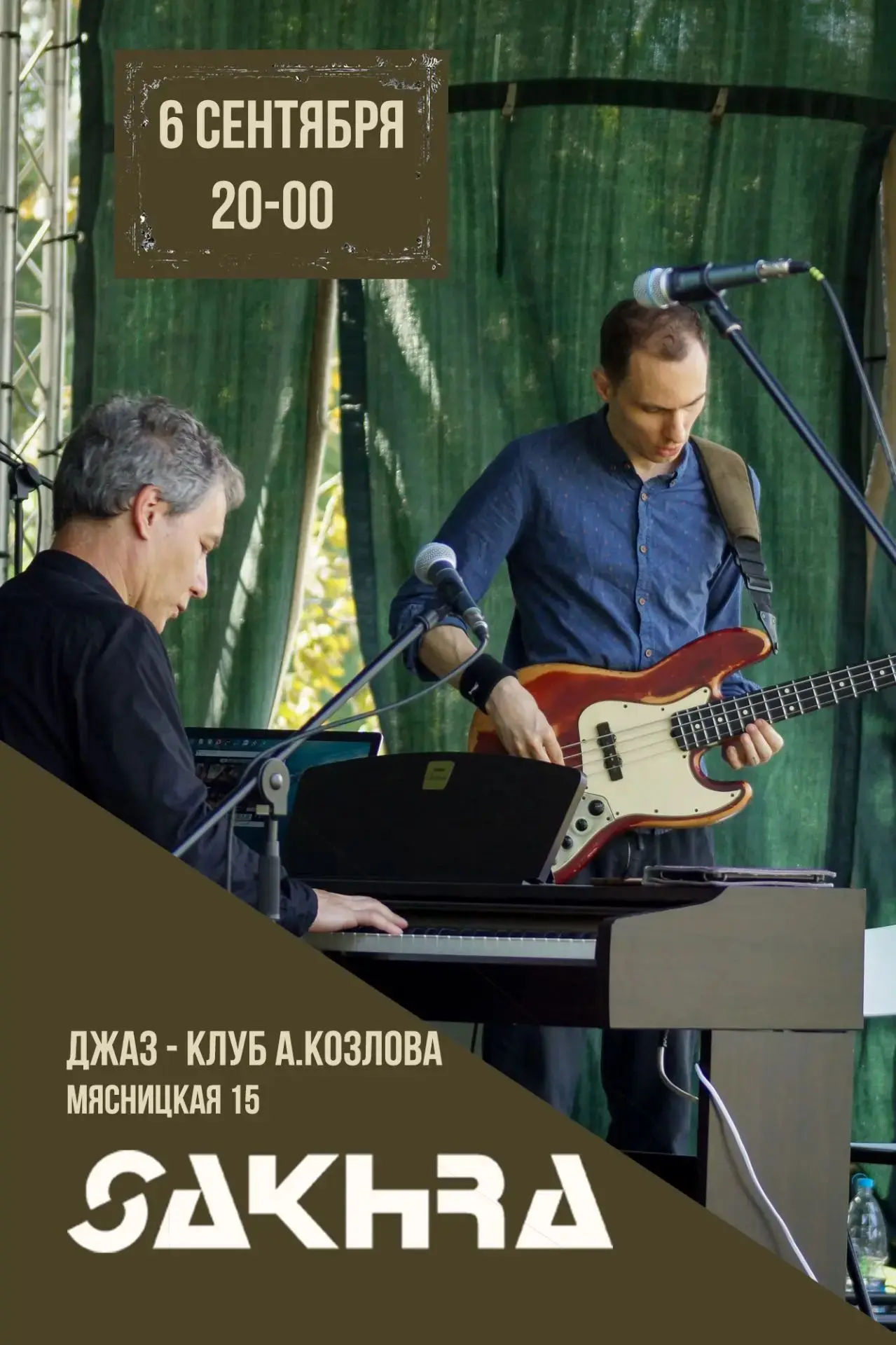 Завтра! https://kozlovclub.ru/event/evgenij-abramov-sakhra-best-of-sakhra/