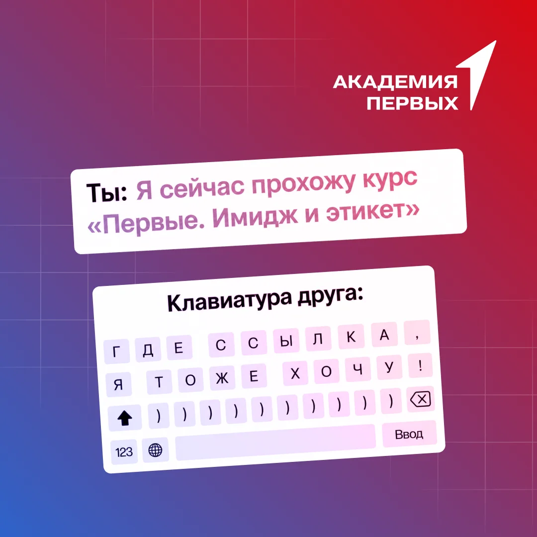 ✏️ Что-то модно, а что-то вечно…