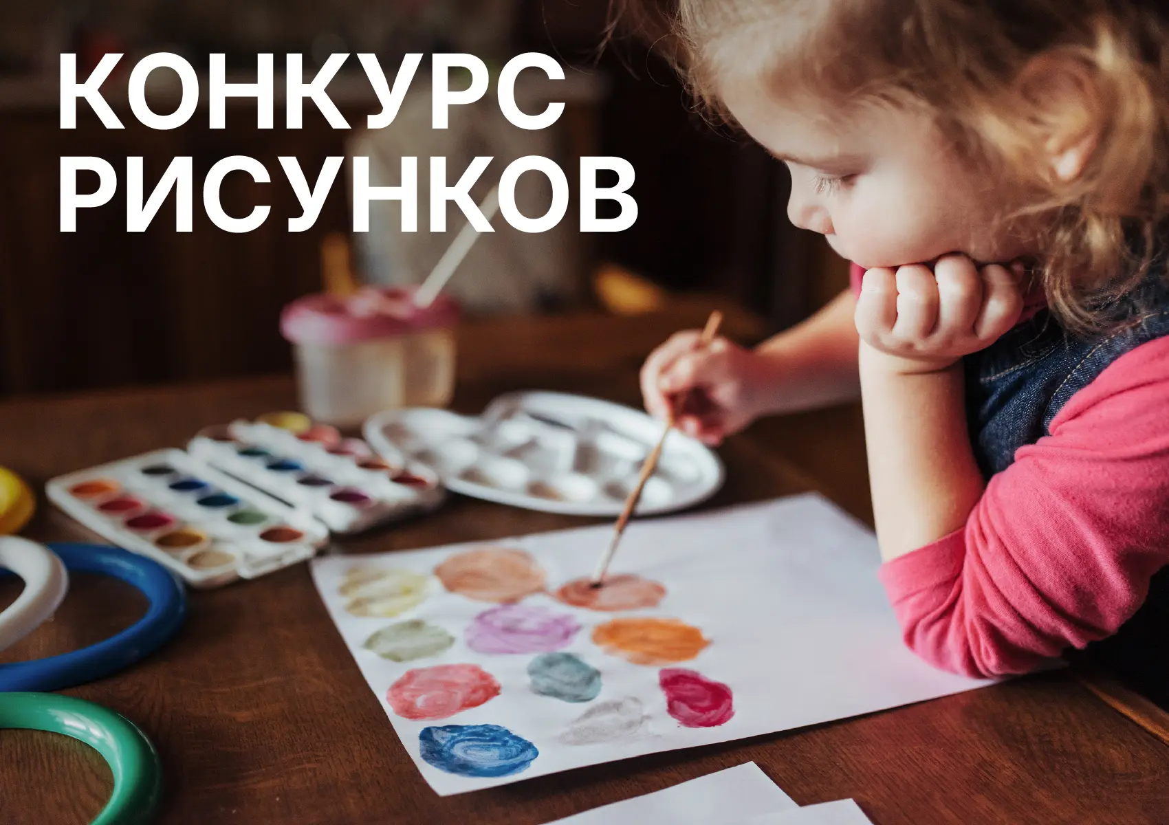 🎨 Конкурс рисунков «Мы за мир без террора»
