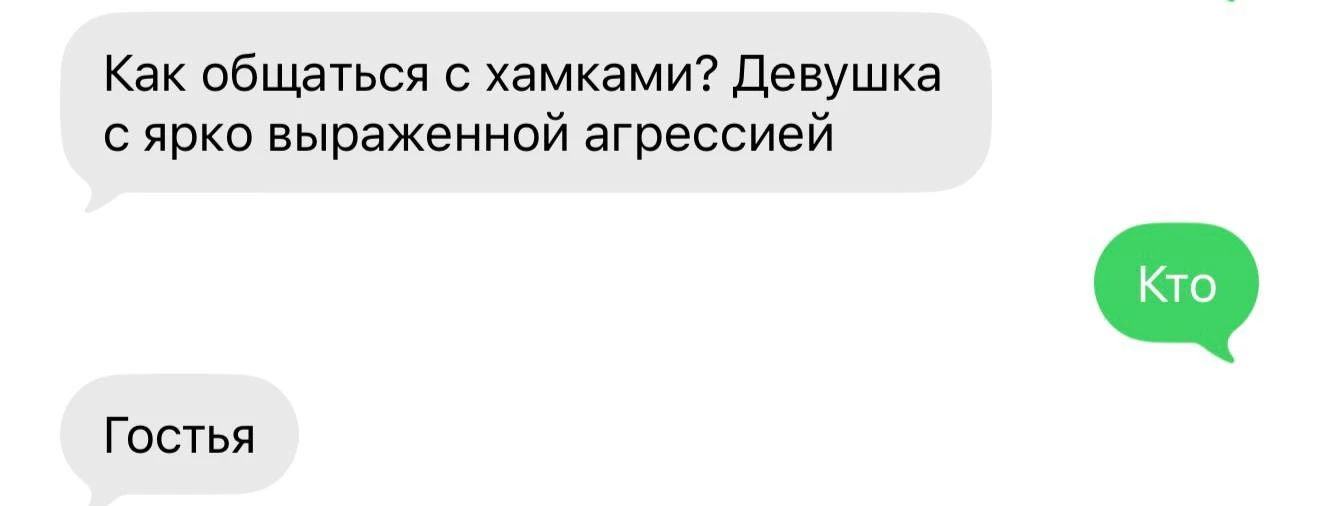 Проблемный гость: терпеть нельзя выгонять. Где поставить запятую?