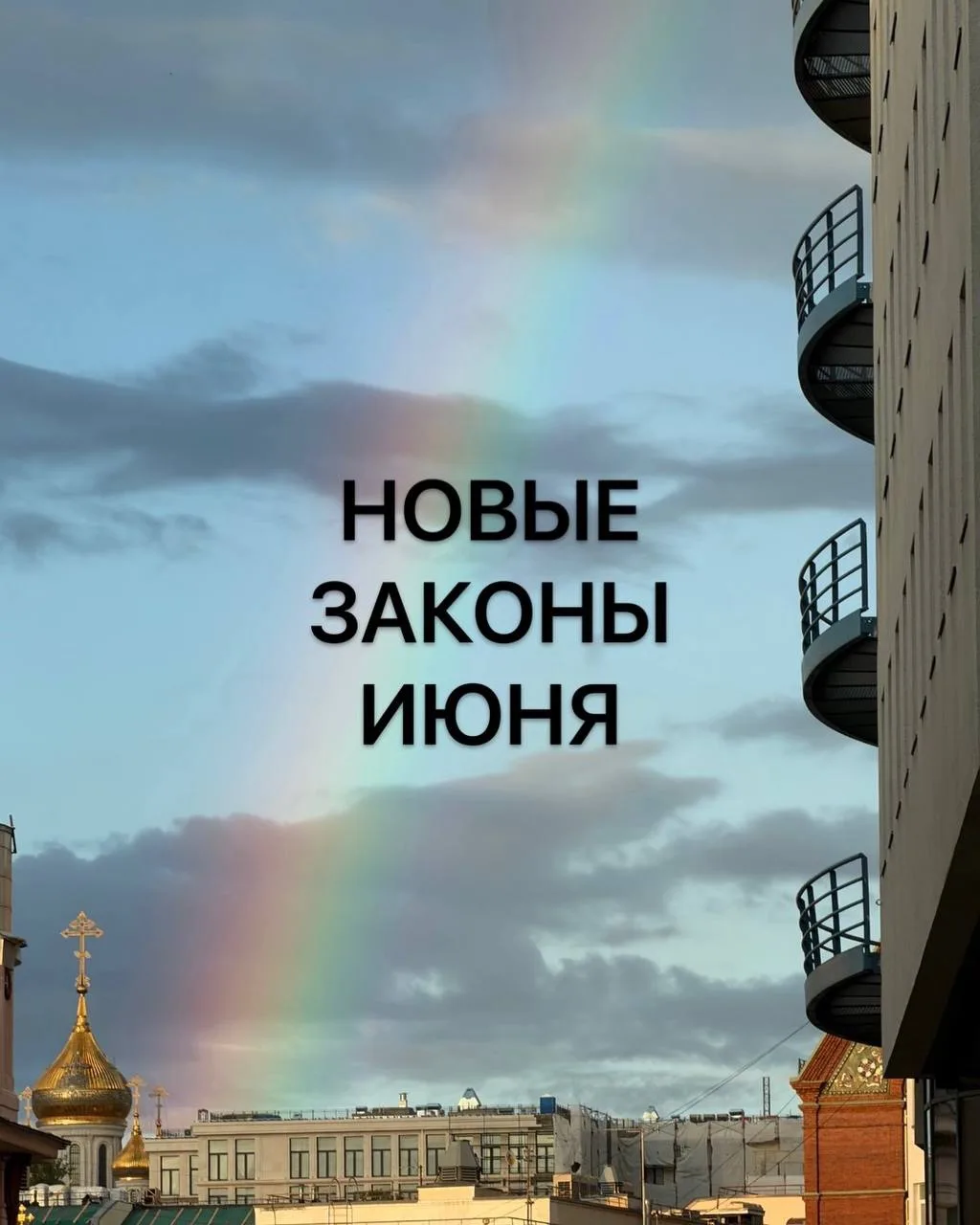 Что изменилось с приходом лета?
