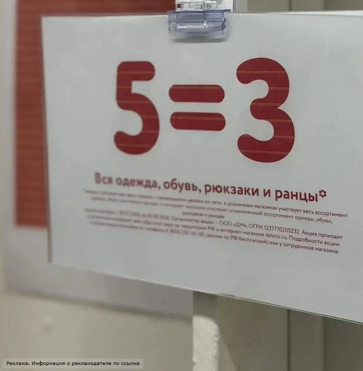 Детский Мир 👦