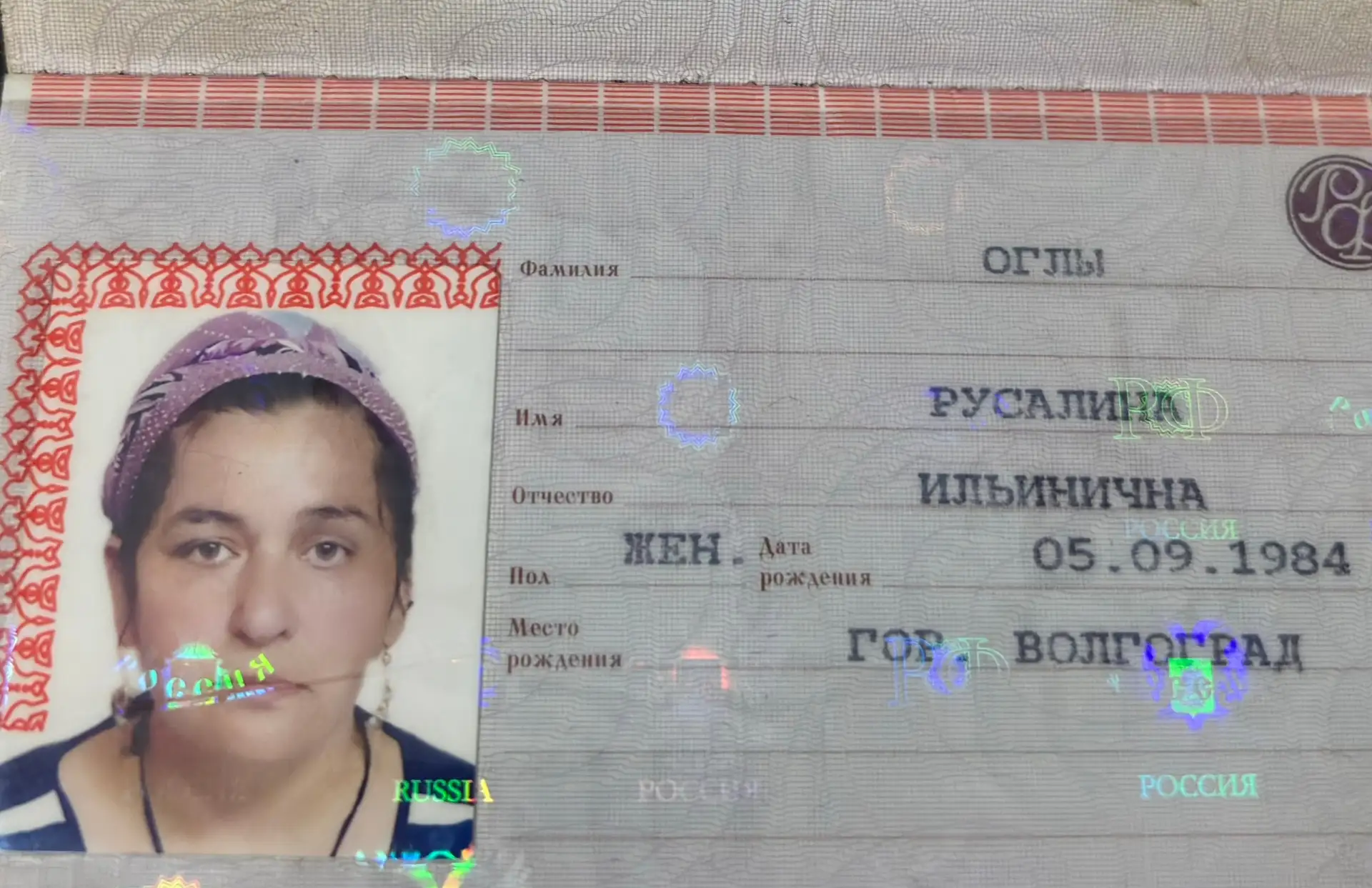 Найден паспорт! Просьба прийти в ОМВД РОССИИ по г. Гуково Льва Толстого 38 и заберите его!