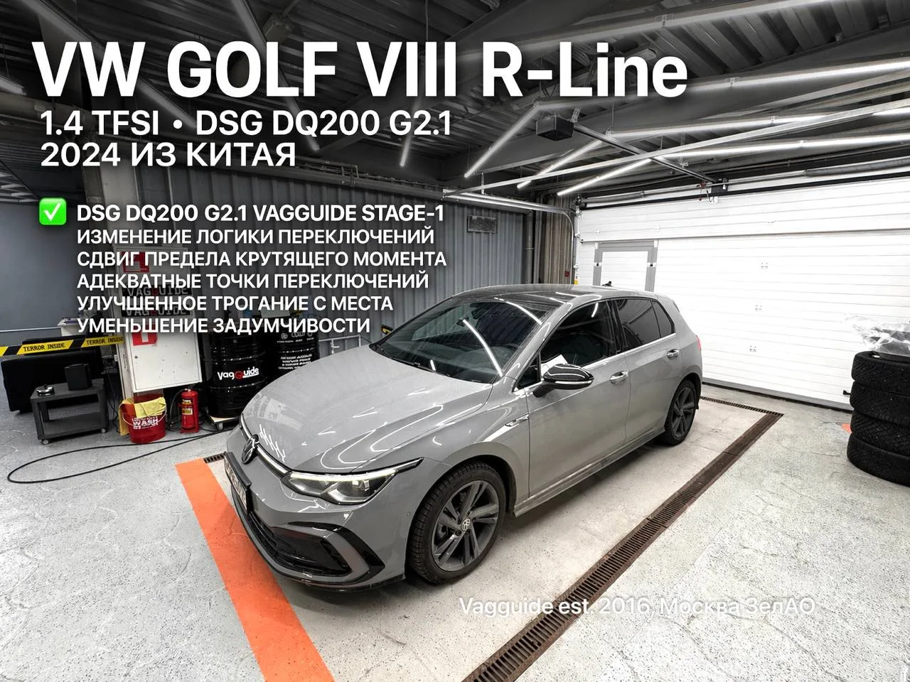 TCU чип-тюнинг DSG DQ200 G2.1 Vagguide Stage-1 на VW Golf 8 R-Line 1.4 TFSI 2024 из Кит...