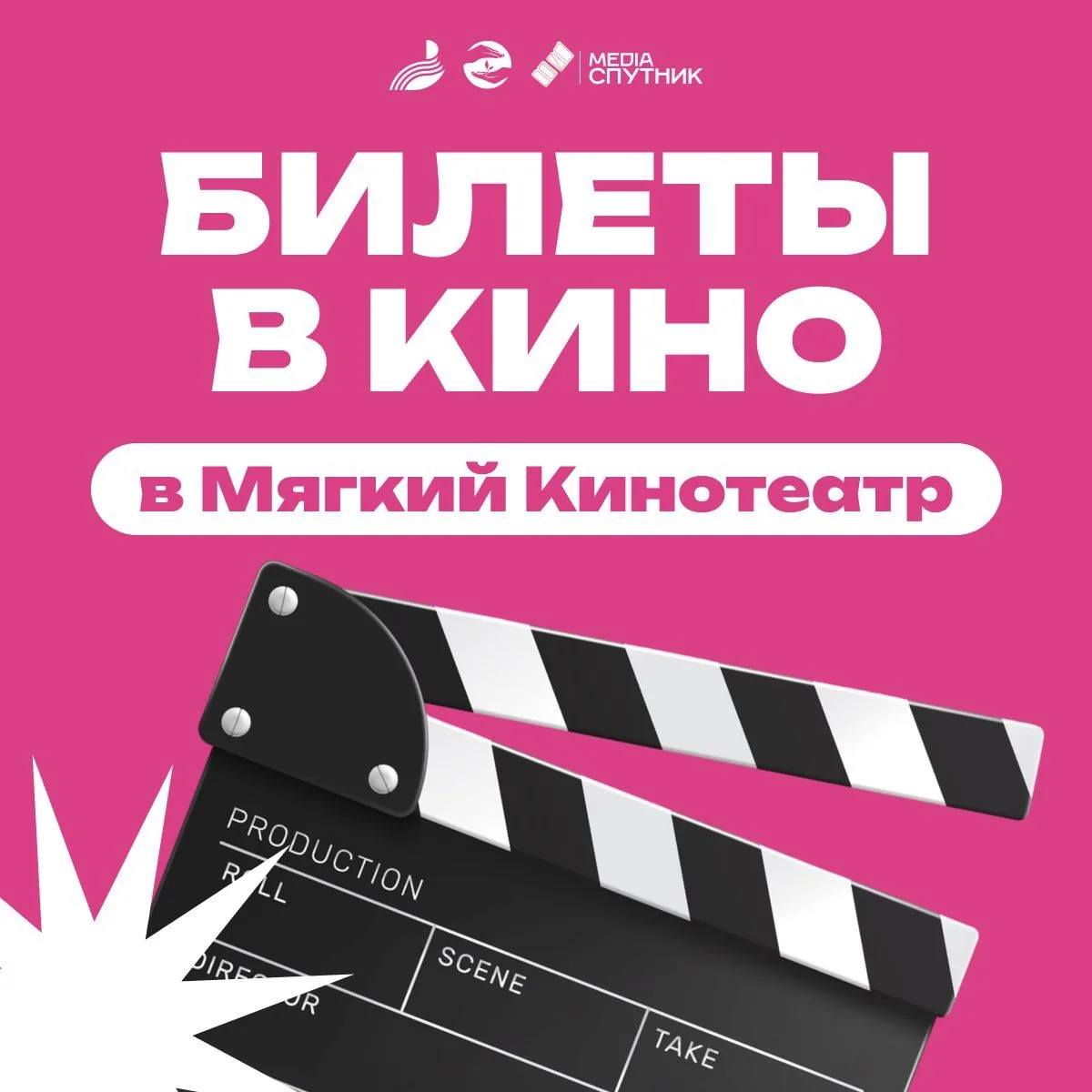 Давно не ходили в кино? Пора это исправить!  🍿В профкоме есть абонемент на просмотр лю...