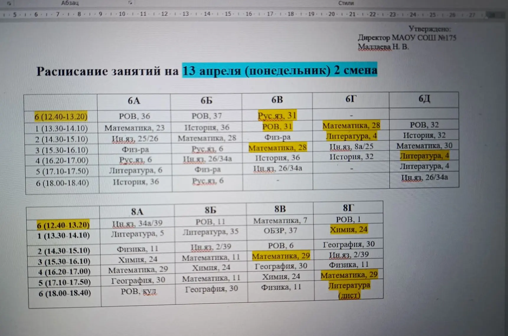 Светлой Пасхи! Изменения в расписании на 13.04