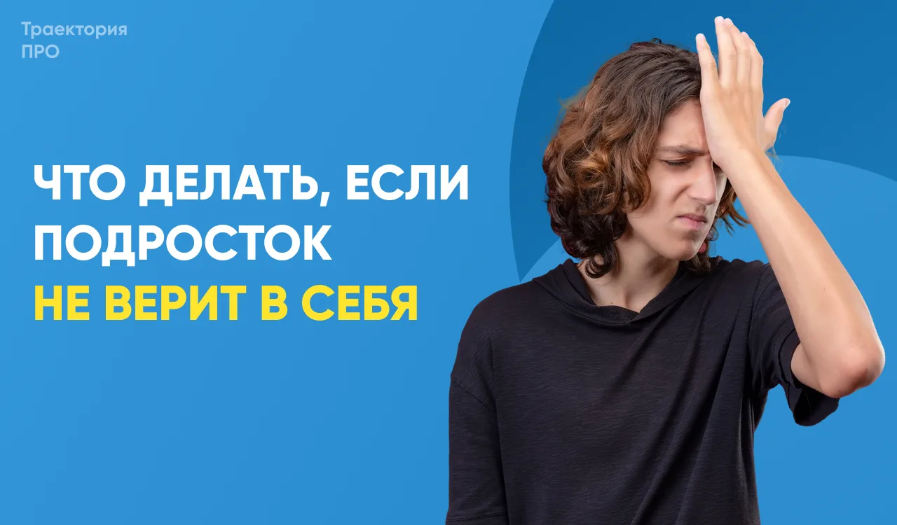 В определенный момент многие родители слышат от своего ребенка фразы: «У меня не получи...