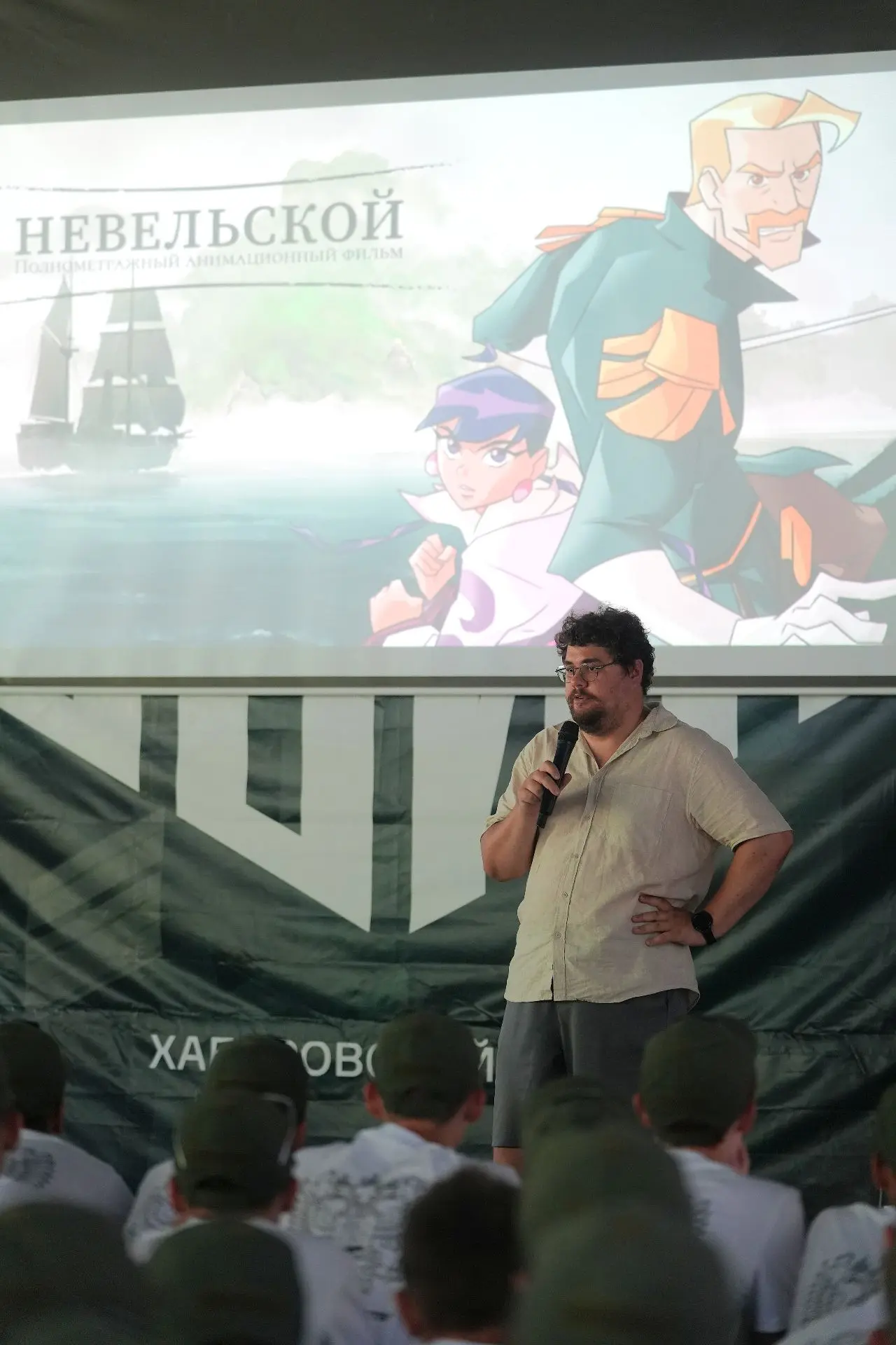 За кадром анимации: хабаровские курсанты встретились с режиссёром картины «Невельской» 🎬
 
Просвети
