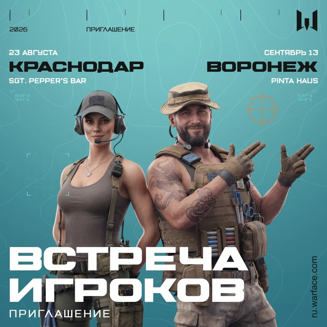 Рады сообщить, что мы возобновляем офлайн-встречи сообщества Warface! Давайте снова соб...