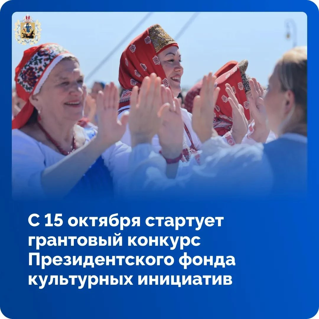 Если у вас есть проект в сфере культуры, искусства или креативных индустрий — самое вре...