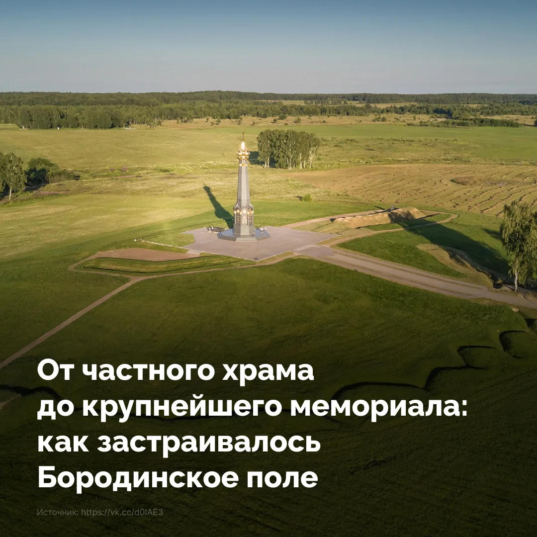 📅  8 сентября отмечается День воинской славы России — День Бородинского сражения русск...