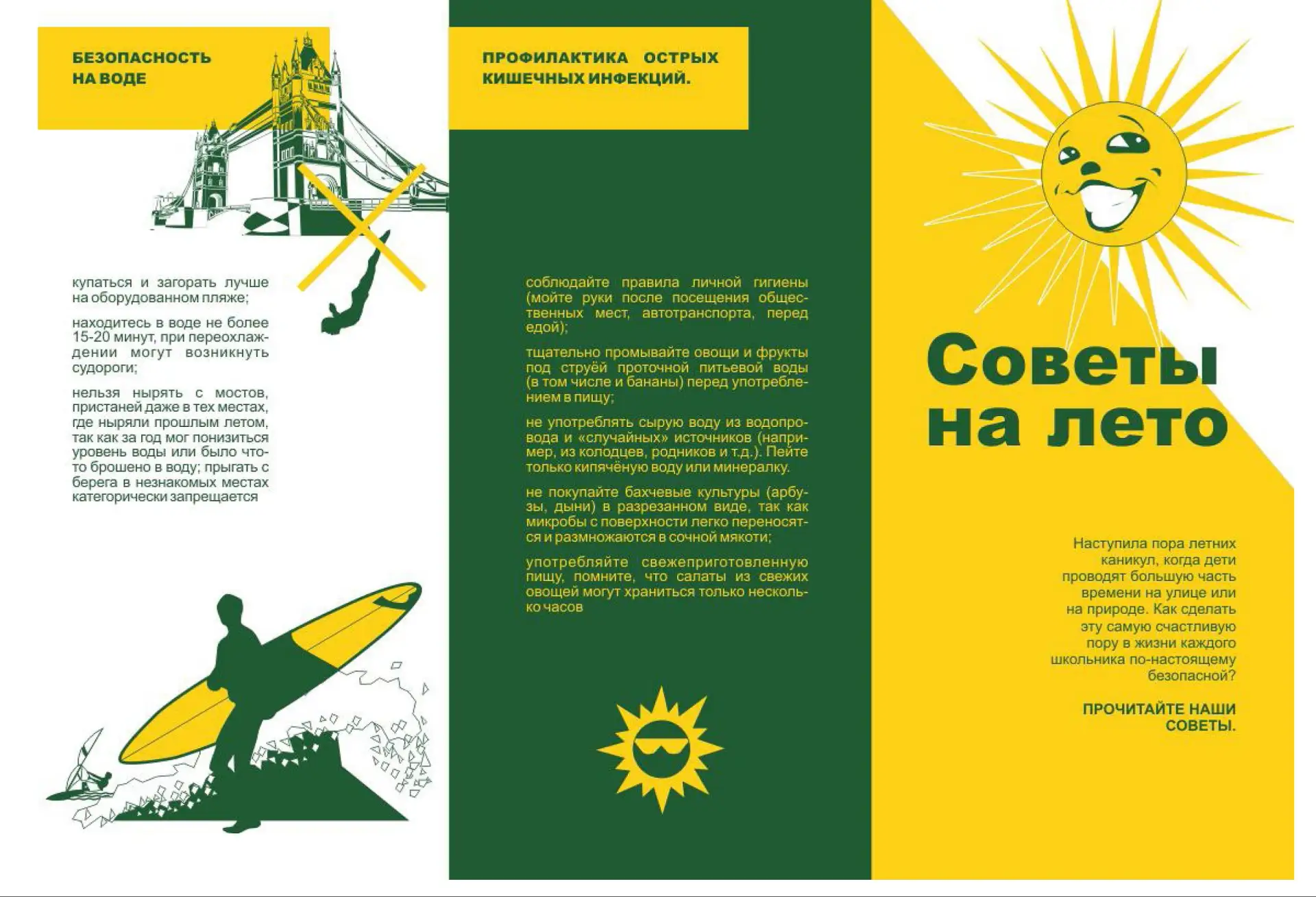 половину дня. Не стоит наедаться на ночь!