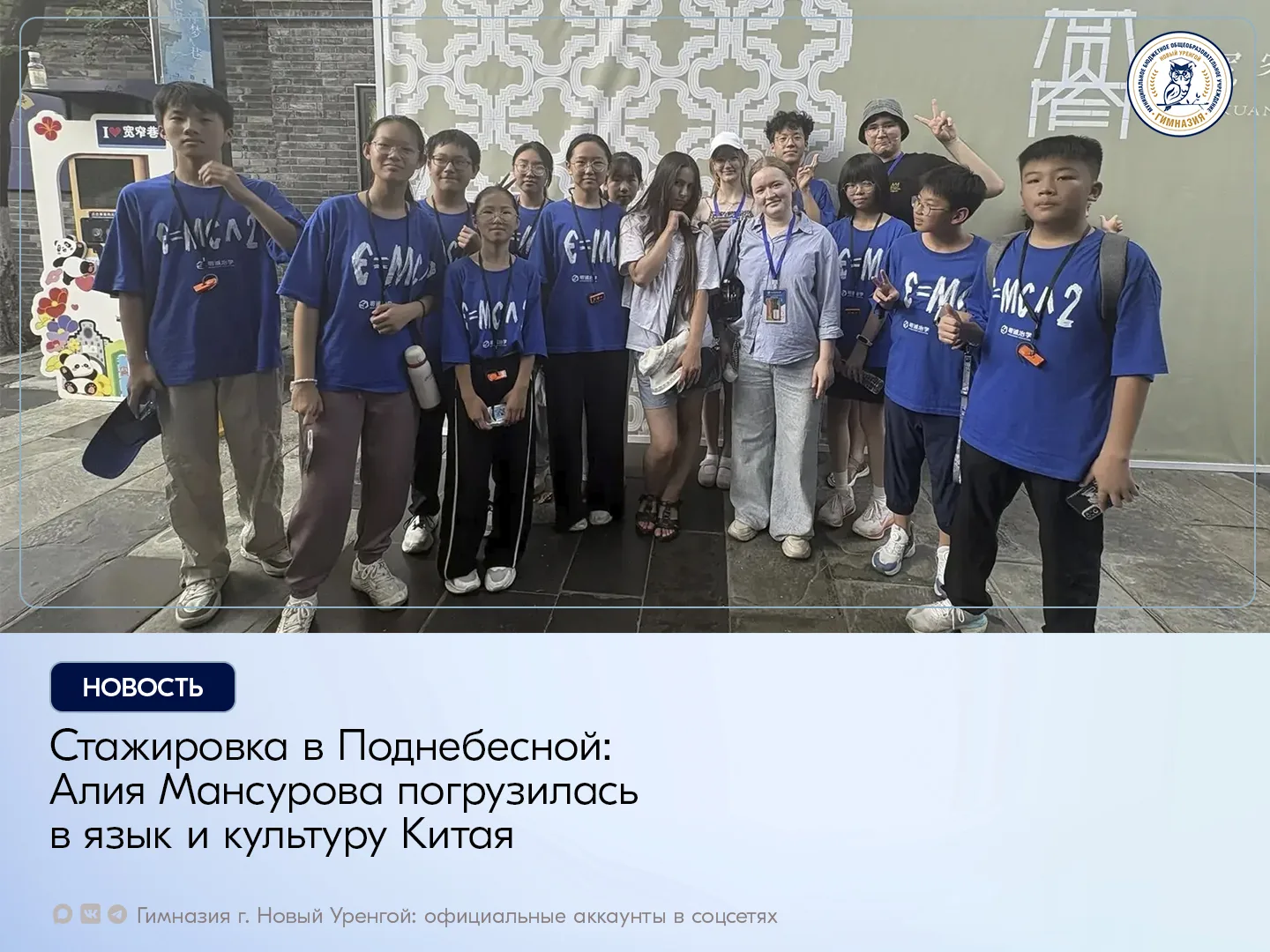 Гимназистка Алия Мансурова с 4 по 19 июля прошла летнюю языковую стажировку в Юго‑Западном финансово