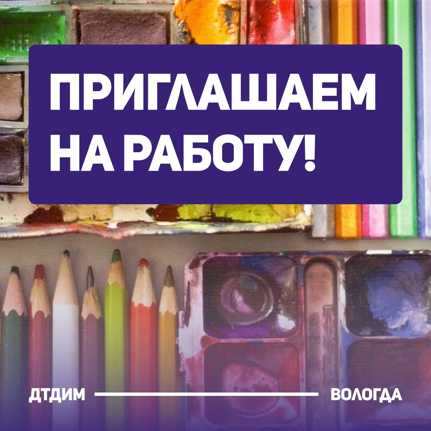 💃 Дворец творчества детей и молодёжи приглашает к сотрудничеству педагога- хореографа ...