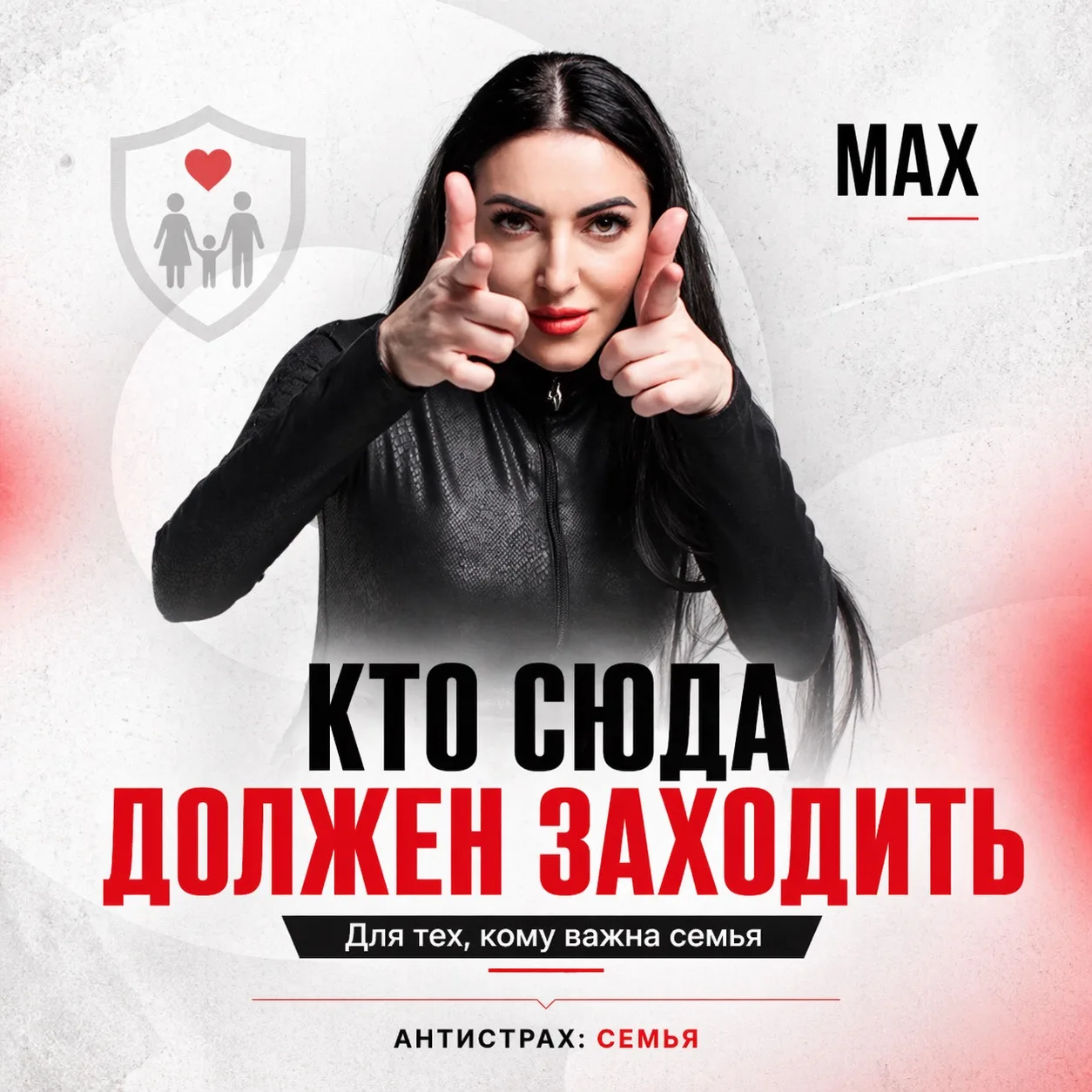 Кто сюда должен заходить

Кому нужен канал АНТИСТРАХ: СЕМЬЯ

Сюда не надо заходить “просто почитать 