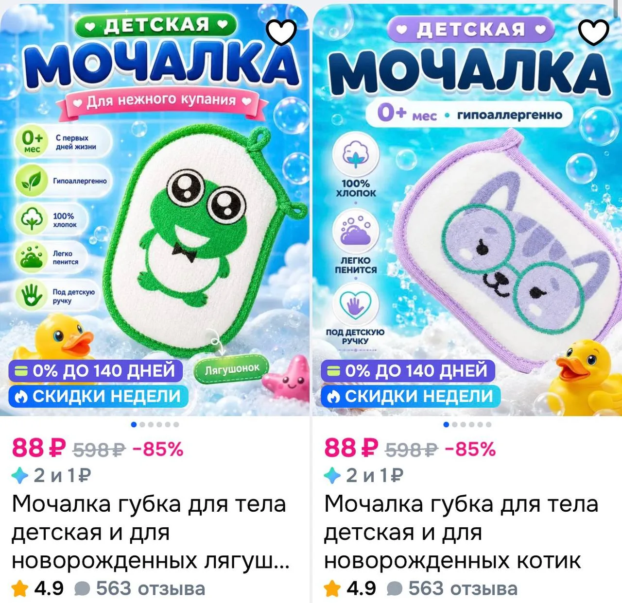 🫧 Мочалка губка для тела детская и для новорожденных