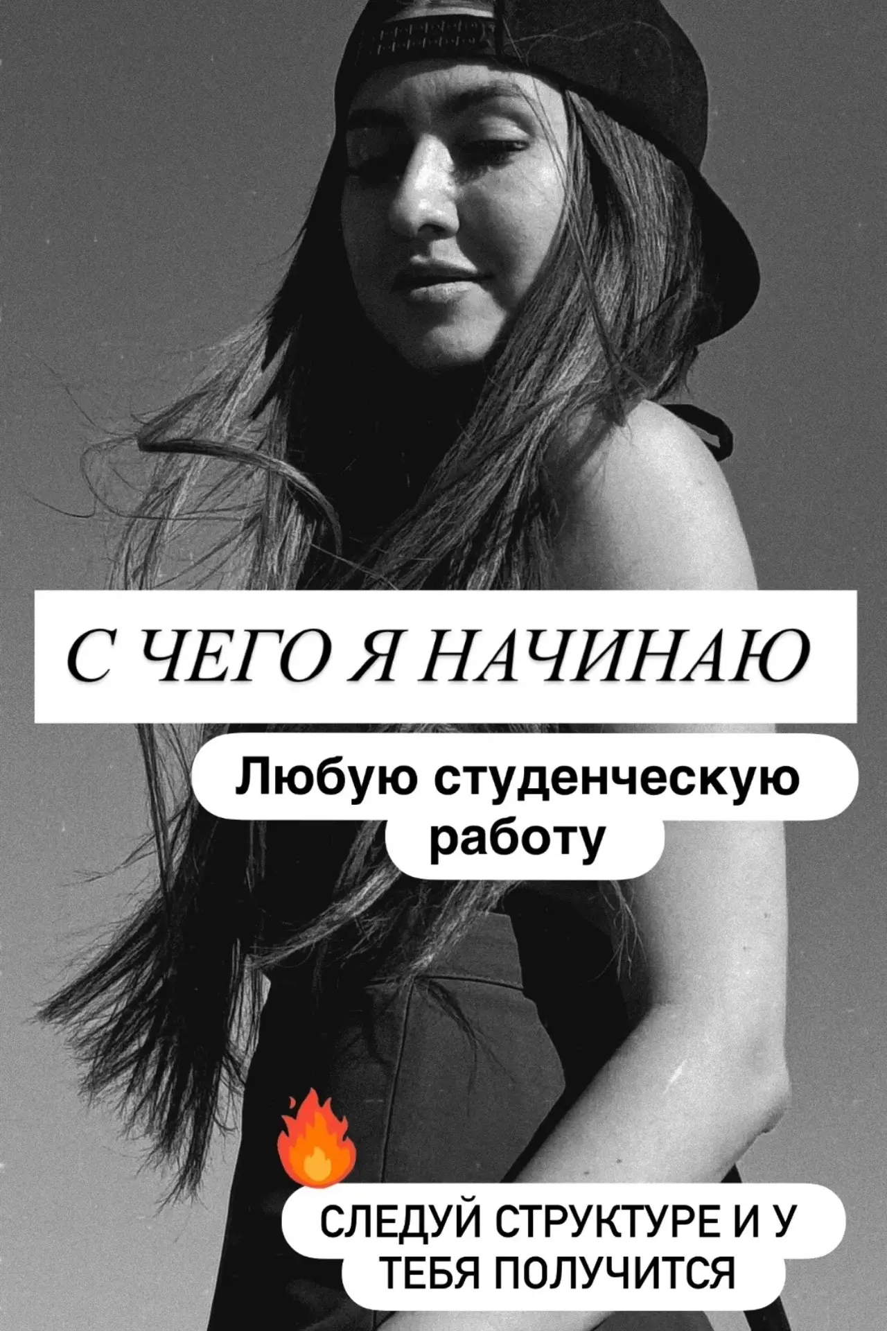 Если бы я начинала работу с нуля сегодня, я бы не открывала Word сразу 😅 Сначала — спо...