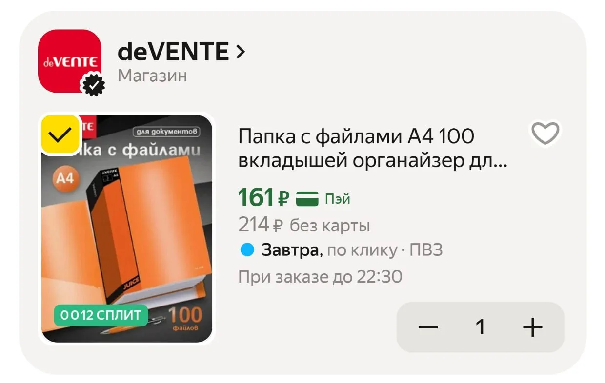 🔥 Папка с файлами A4 на 100 вкладышей
