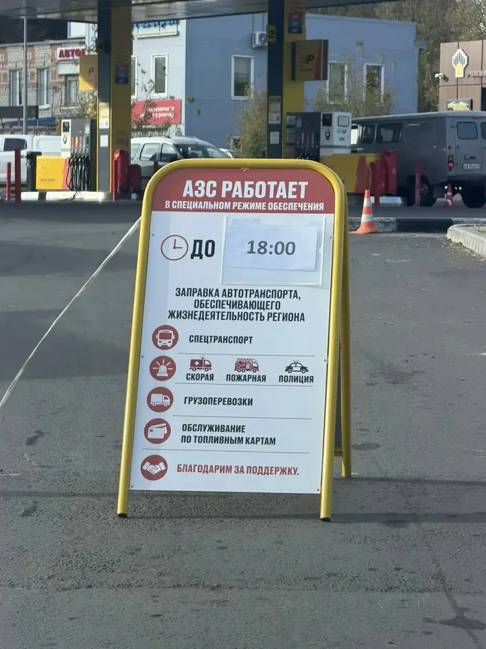 На Галичской РосНефть