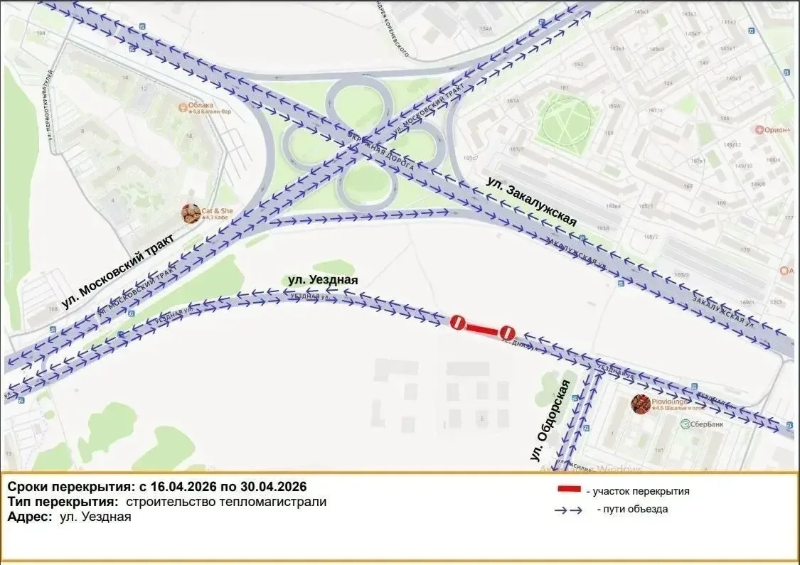 В связи с выполнением работ по строительству тепловой сети в период с 16.04.2026 по 30....