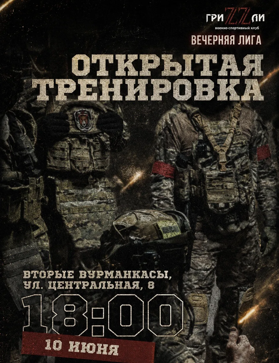ВЕЧЕРНЯЯ ЛИГА🔥
🗓️ЗАВТРА
🕕18:00

💸Стоимость:
Со своим снаряжением – 800₽
Базовый комплект АК – 20