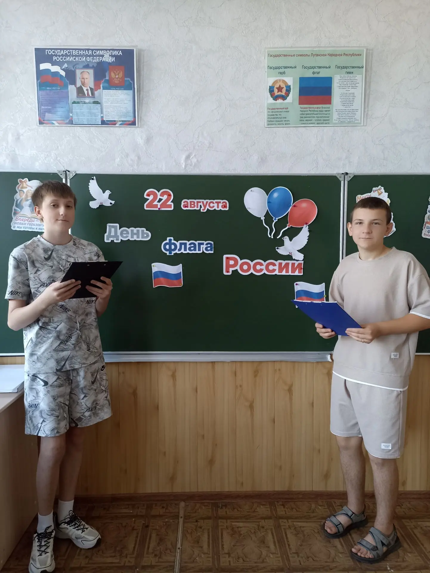 День Государственного флага Российской Федерации -  праздник, который объединяет.