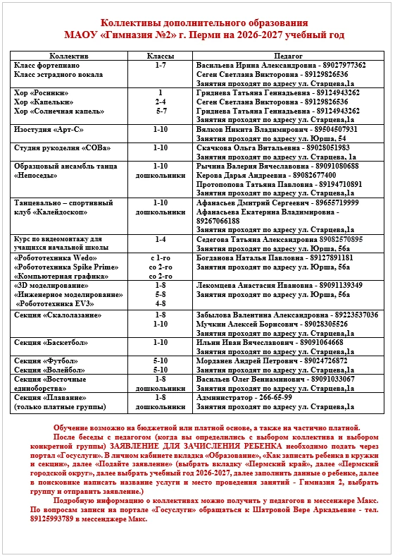 Уважаемые родители и ученики!
