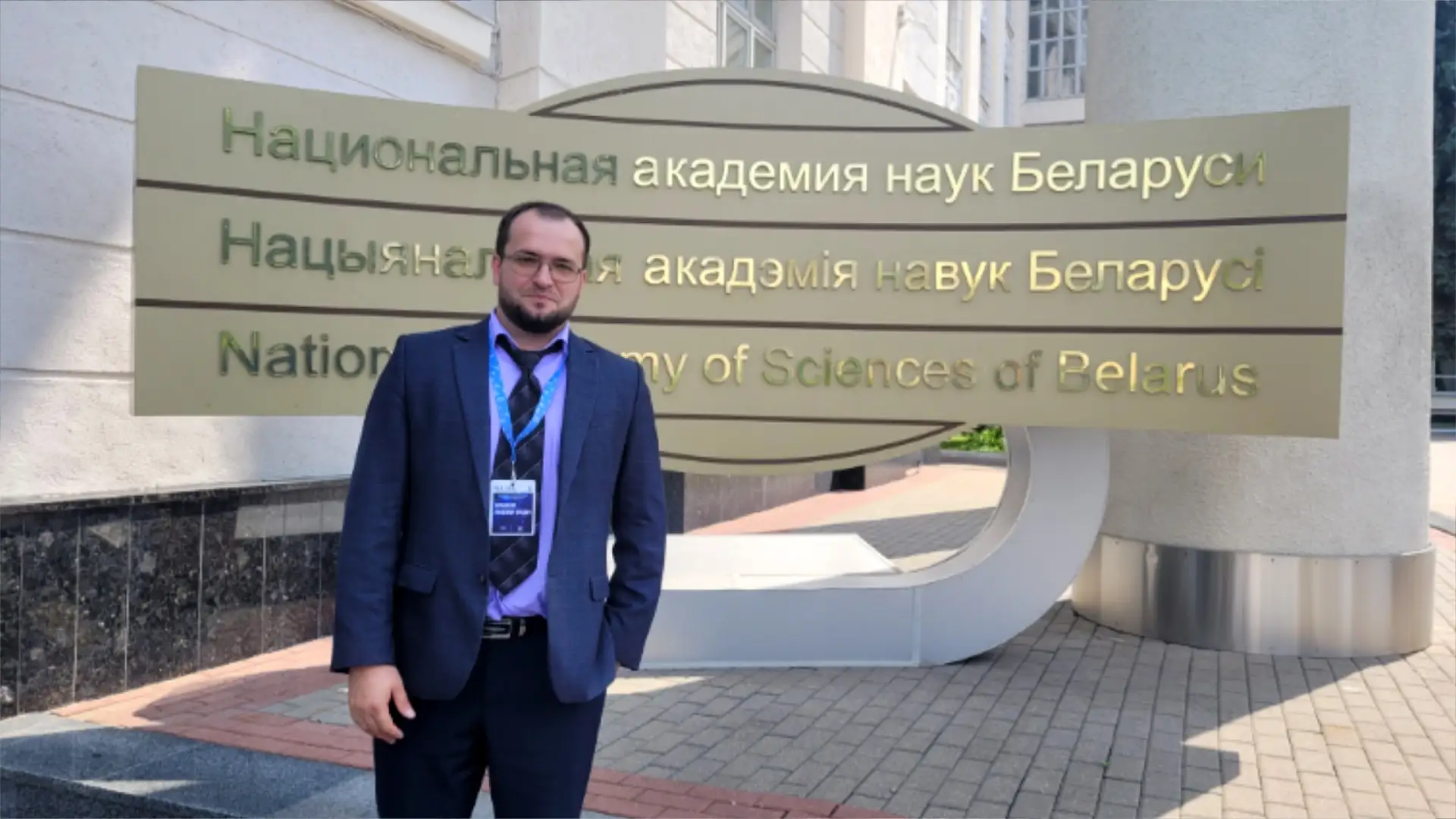 🪴 Александр Белышенко, научный сотрудник НОЦ «Биоорганика» ИБН ИГУ выступил в секции «...