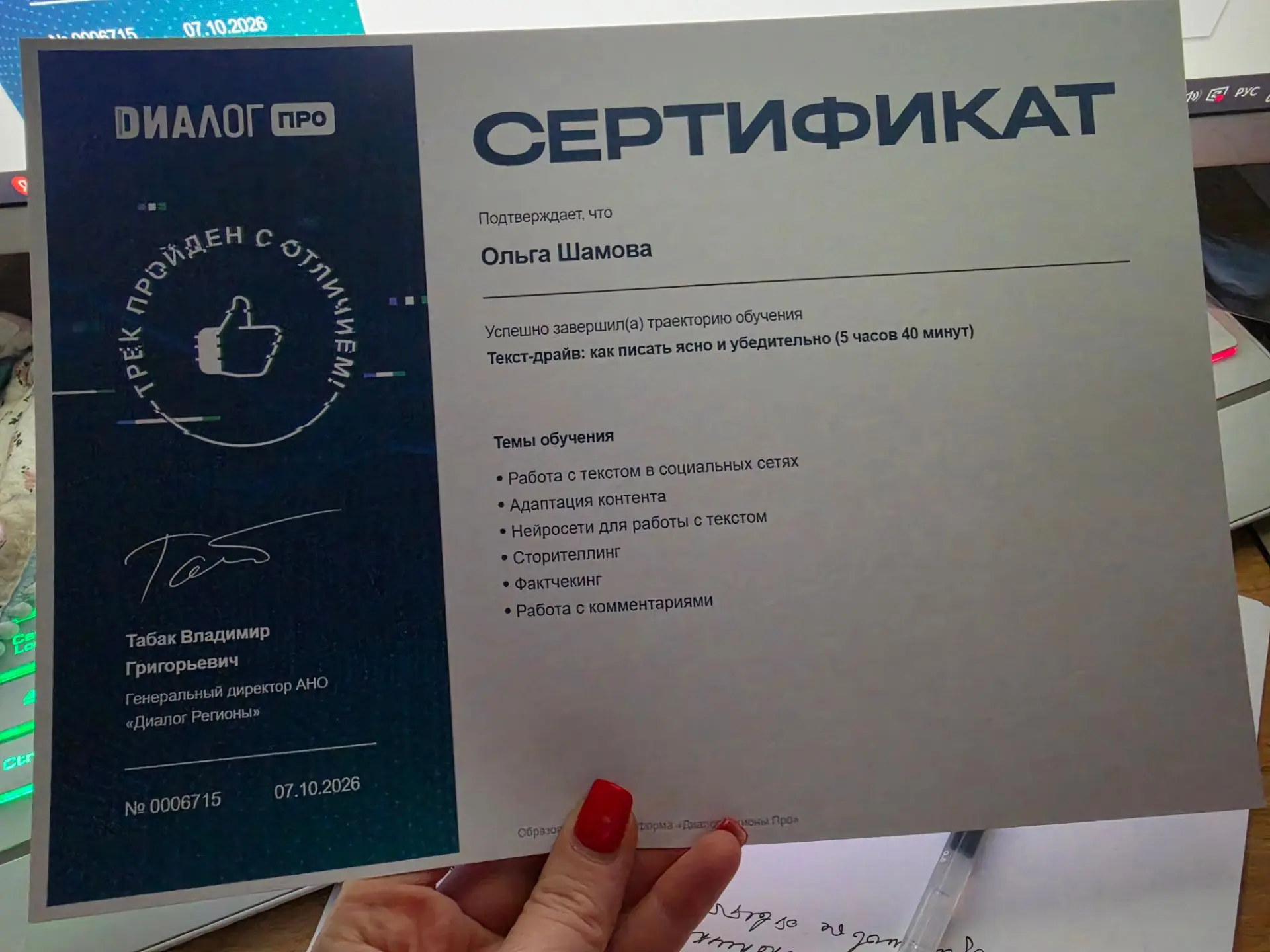 Ну теперь можно и спать.