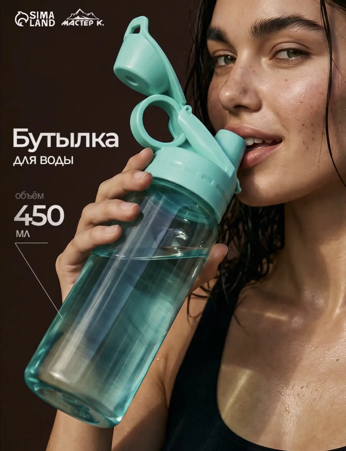 Бутылка для воды спортивная прозрачная, 450 мл, 20 х 8 см, бирюзовая