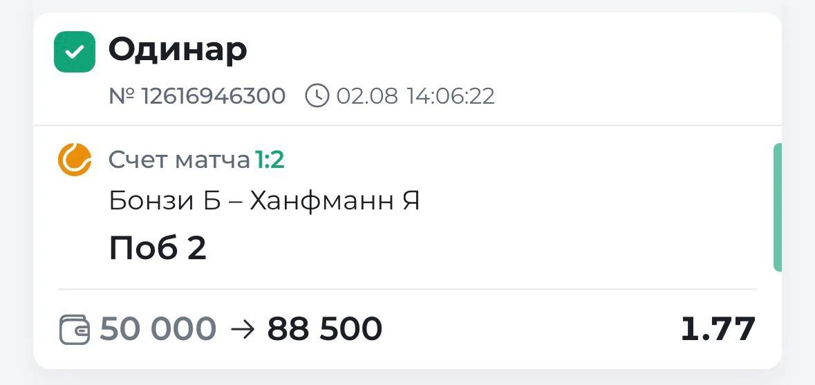 ✔️БЕРЕМ 4-Ю ПОБЕДУ ПО БЕСПЛАТКЕ!!!

Во-первых, немец подходил к турниру в хорошей форме. По ходу сез