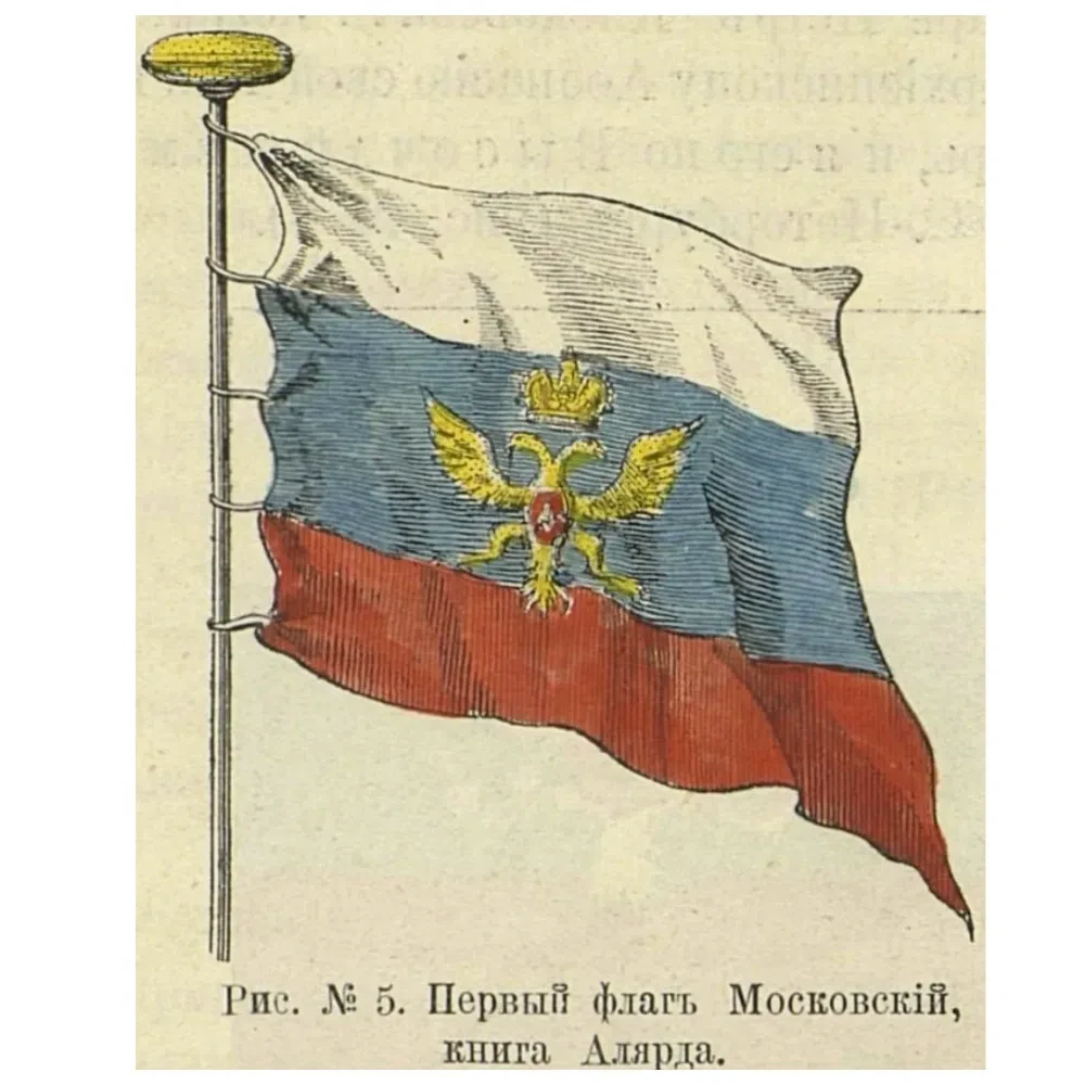 День флага России 🇷🇺