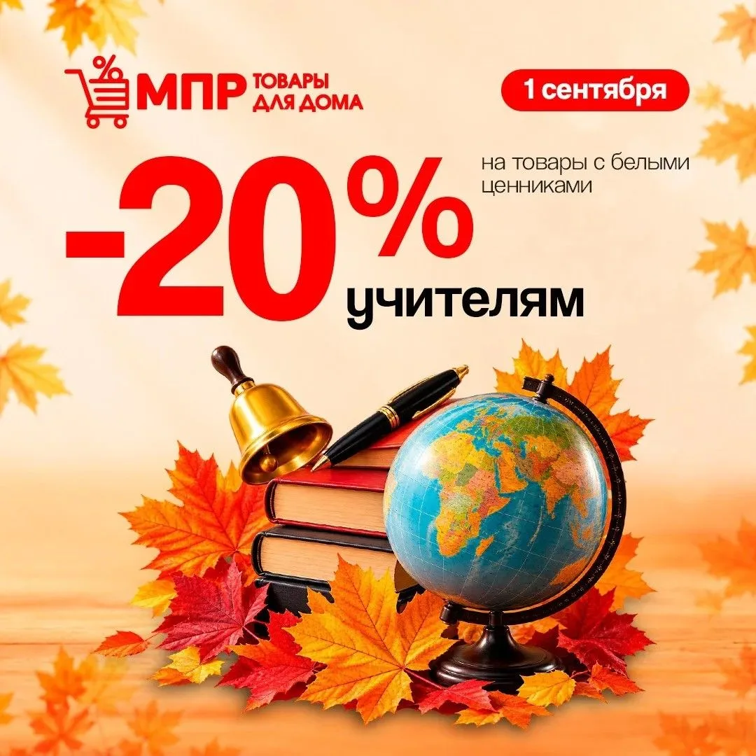 💐🎓 С 1 сентября мы говорим «спасибо» тем, кто зажигает в детях огонь знаний!