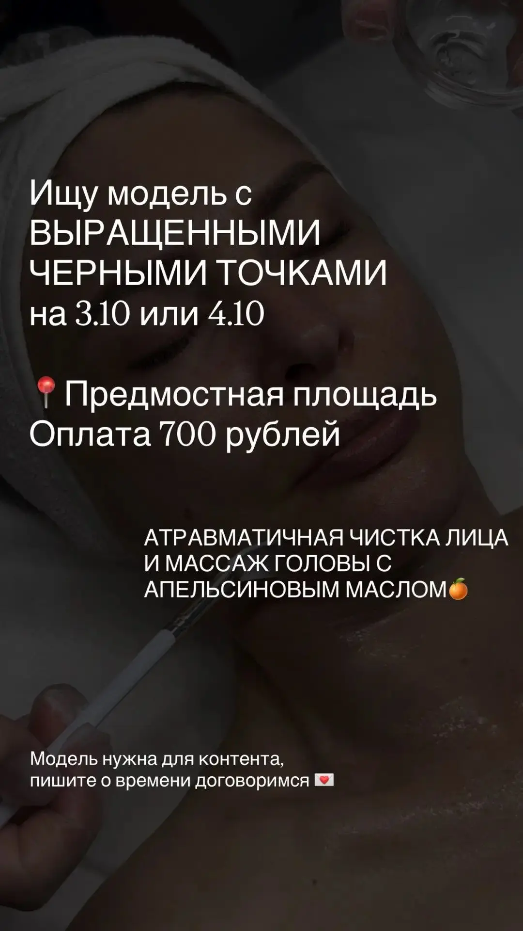 Бесплатно, ищу модель на СЕГОДНЯ, Предмостная площадь Красноярск. 89956199612