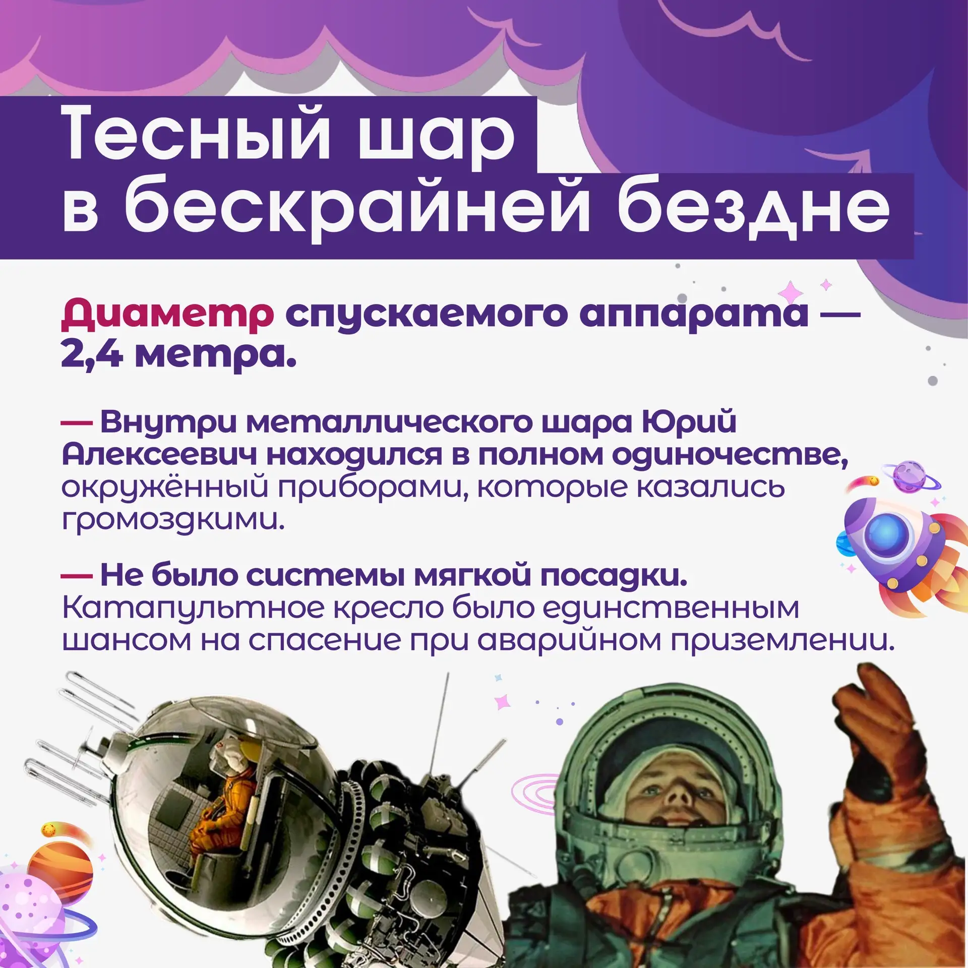 🚀12 апреля — День космонавтики!   🚀Этот день навсегда вписан в историю человечества как символ дерзн