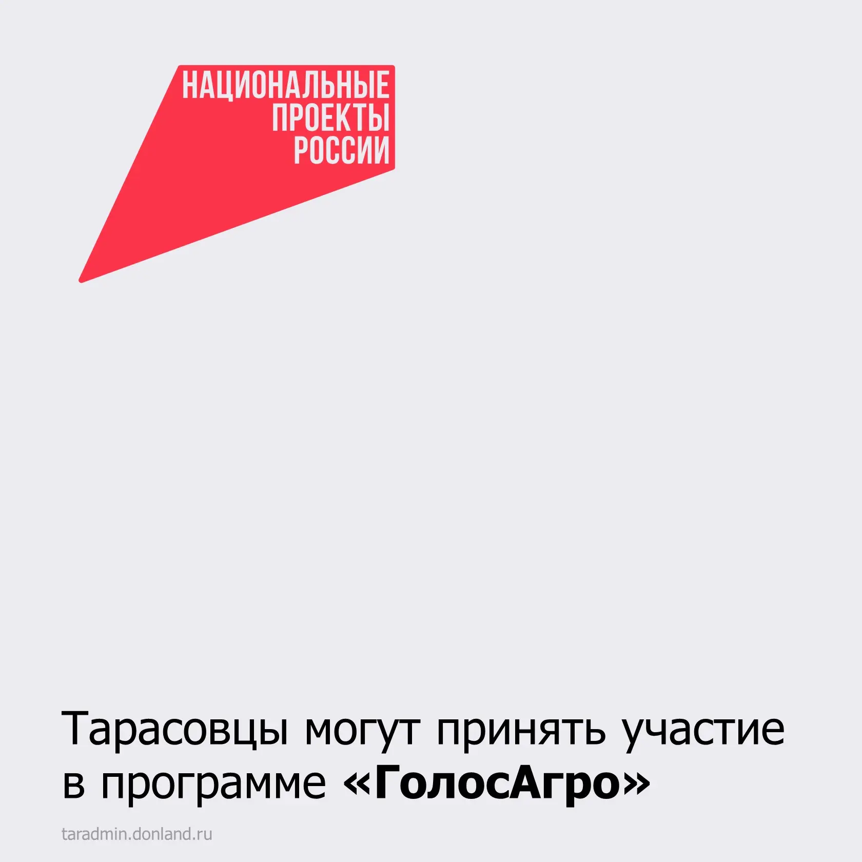 🚜 Открыта регистрация на программу «ГолосАгро», которая создана для тех, кто работает ...