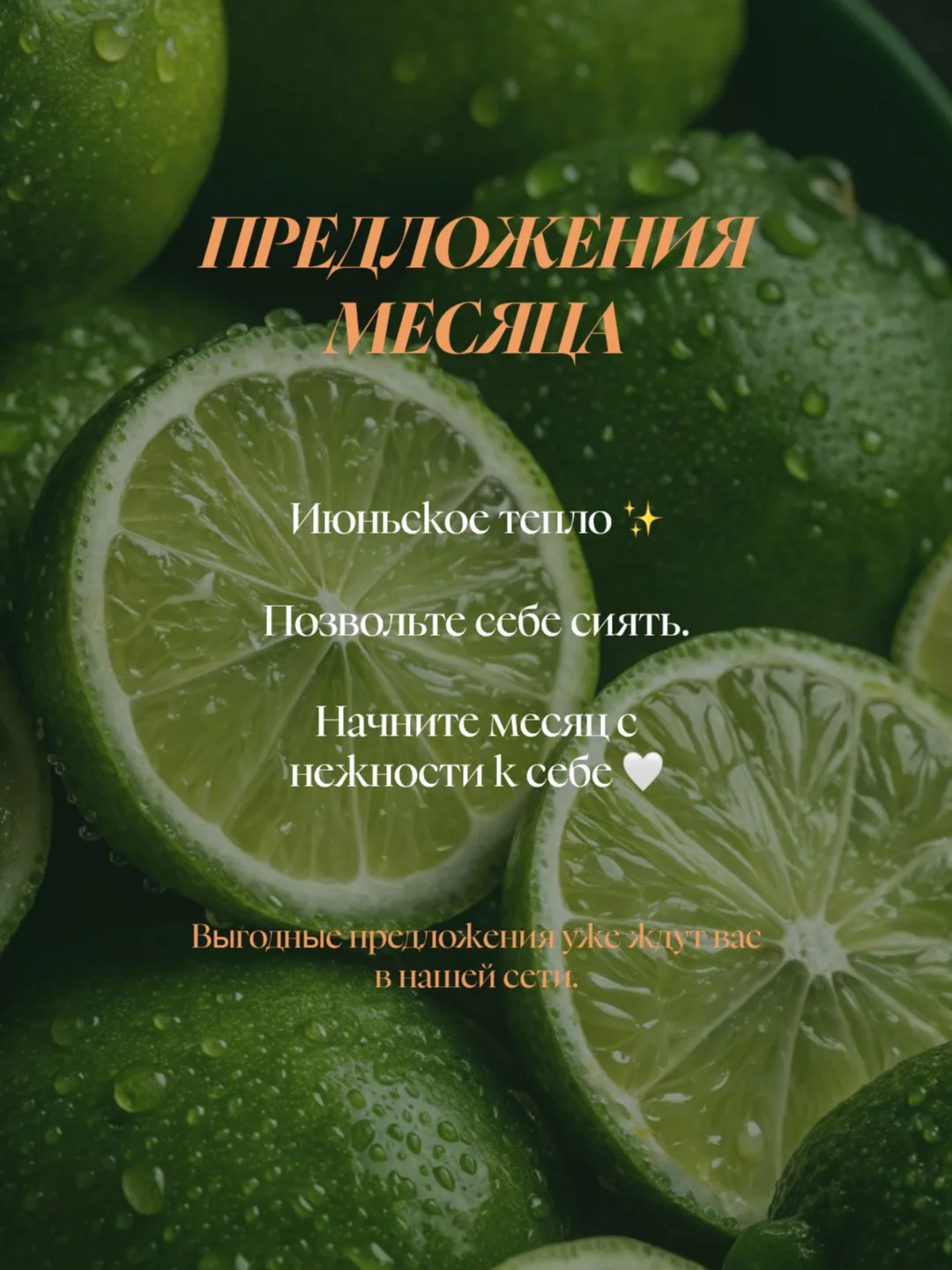 Июнь в Rich Nails — месяц, когда лёгкость становится естественной.