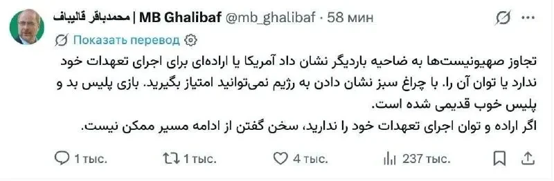 ‼️🇮🇷🇺🇸 Иран допустил срыв сделки с США после удара по Бейруту

▪️Глава иранской делегации на пер