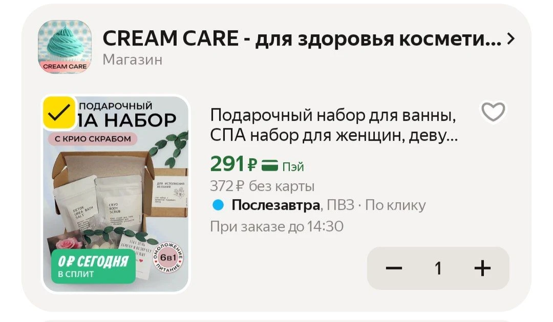 📦 Яндекс Маркет